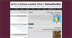 Desktop Screenshot of gamesstudies.co.il