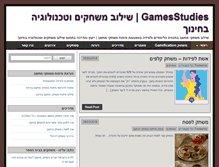 Tablet Screenshot of gamesstudies.co.il